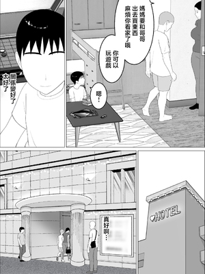 [オロボーイ] 母さんがシコいなんて2 [中国翻訳]_04
