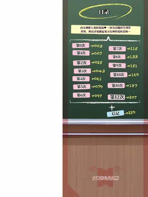 [肉そうきゅー。] 女神に愛（エッチ）な祝福を♡ [中国翻訳] [DL版]_0002