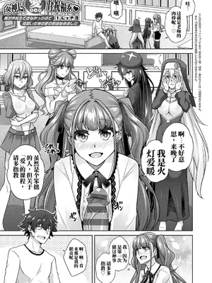 [肉そうきゅー。] 女神に愛（エッチ）な祝福を♡ [中国翻訳] [DL版]_0007