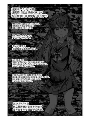 [I'm moralist (柳原ミツキ)] JK退魔師 vs 淫界学級 ～ドスケベ体罰でおまんこ指導ありがとうございます～_0002