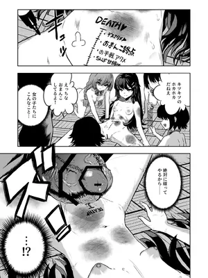 [I'm moralist (柳原ミツキ)] JK退魔師 vs 淫界学級 ～ドスケベ体罰でおまんこ指導ありがとうございます～_0006