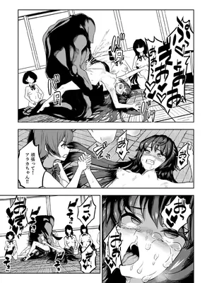 [I'm moralist (柳原ミツキ)] JK退魔師 vs 淫界学級 ～ドスケベ体罰でおまんこ指導ありがとうございます～_0008