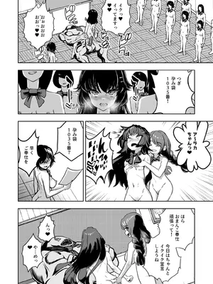 [I'm moralist (柳原ミツキ)] JK退魔師 vs 淫界学級 ～ドスケベ体罰でおまんこ指導ありがとうございます～_0011