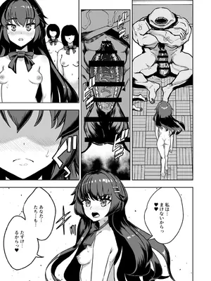 [I'm moralist (柳原ミツキ)] JK退魔師 vs 淫界学級 ～ドスケベ体罰でおまんこ指導ありがとうございます～_0012