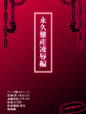 [オニチク屋! (笹ノ木ぱんだ、黒糖ニッケ)] オニチクエスト外伝 鬼娘無限凌○出産地獄 ～穢れ果てた身体で幼馴染と再開した日～_0002