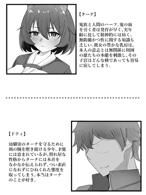 [オニチク屋! (笹ノ木ぱんだ、黒糖ニッケ)] オニチクエスト外伝 鬼娘無限凌○出産地獄 ～穢れ果てた身体で幼馴染と再開した日～_0003