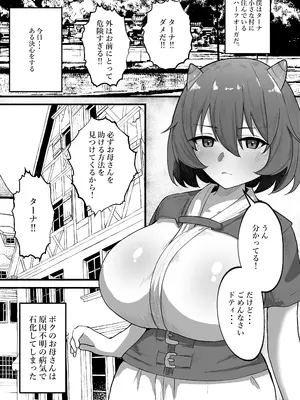 [オニチク屋! (笹ノ木ぱんだ、黒糖ニッケ)] オニチクエスト外伝 鬼娘無限凌○出産地獄 ～穢れ果てた身体で幼馴染と再開した日～_0004