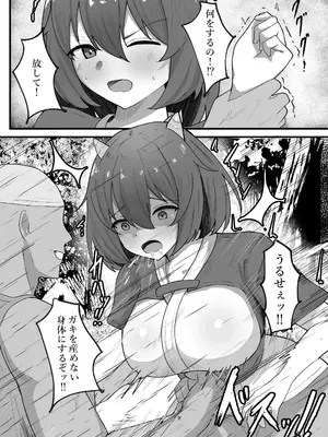 [オニチク屋! (笹ノ木ぱんだ、黒糖ニッケ)] オニチクエスト外伝 鬼娘無限凌○出産地獄 ～穢れ果てた身体で幼馴染と再開した日～_0006