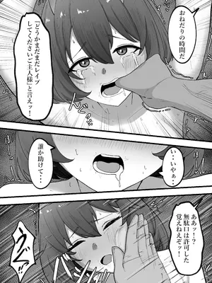[オニチク屋! (笹ノ木ぱんだ、黒糖ニッケ)] オニチクエスト外伝 鬼娘無限凌○出産地獄 ～穢れ果てた身体で幼馴染と再開した日～_0011