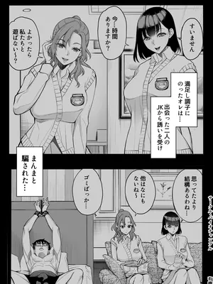 [バイオチャンプル (有機リンゴ)] オンナを激イキさせるチンポを手に入れたオレは…3 [DL版]_0004
