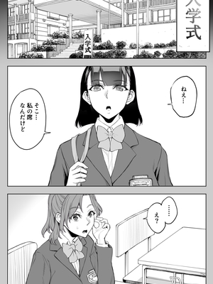 [バイオチャンプル (有機リンゴ)] オンナを激イキさせるチンポを手に入れたオレは…3 [DL版]_0009