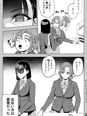 [バイオチャンプル (有機リンゴ)] オンナを激イキさせるチンポを手に入れたオレは…3 [DL版]_0010