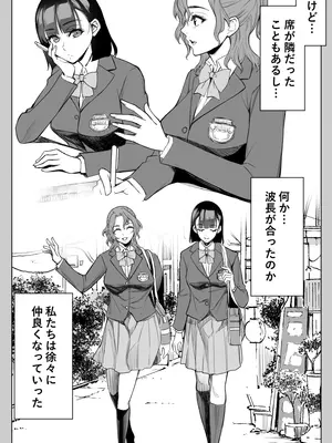 [バイオチャンプル (有機リンゴ)] オンナを激イキさせるチンポを手に入れたオレは…3 [DL版]_0011