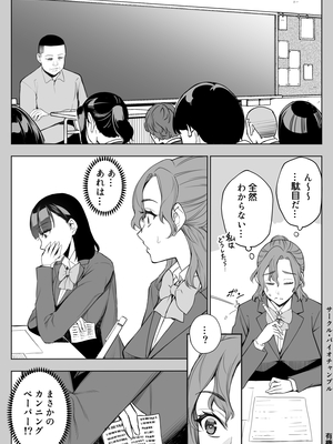 [バイオチャンプル (有機リンゴ)] オンナを激イキさせるチンポを手に入れたオレは…3 [DL版]_0012