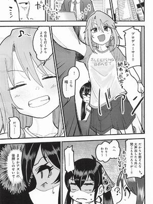 [朽ちた犬小屋] 晴堕ち・睡 (アイドルマスターシンデレラガールズ)_0003