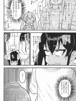 [朽ちた犬小屋] 晴堕ち・睡 (アイドルマスターシンデレラガールズ)_0004
