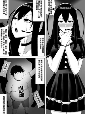 [すめるすらいく] ネトラレアイドル～寝取られて快楽に堕ちる僕の彼女は地下アイドルの地雷女～  [中国翻訳] [机翻]_0004
