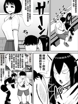 [すめるすらいく] ネトラレアイドル～寝取られて快楽に堕ちる僕の彼女は地下アイドルの地雷女～  [中国翻訳] [机翻]_0005