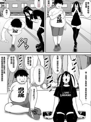 [すめるすらいく] ネトラレアイドル～寝取られて快楽に堕ちる僕の彼女は地下アイドルの地雷女～  [中国翻訳] [机翻]_0007