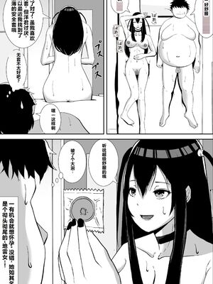[すめるすらいく] ネトラレアイドル～寝取られて快楽に堕ちる僕の彼女は地下アイドルの地雷女～  [中国翻訳] [机翻]_0008