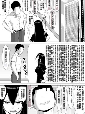 [すめるすらいく] ネトラレアイドル～寝取られて快楽に堕ちる僕の彼女は地下アイドルの地雷女～  [中国翻訳] [机翻]_0011