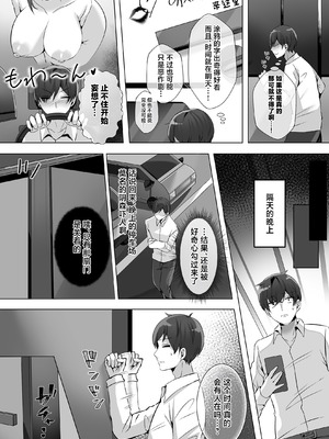 [みっつまん (こみちぽた)] トイレにいた美人系女性に抜き取られ... [中国翻訳]_0004