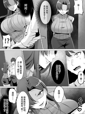 [みっつまん (こみちぽた)] トイレにいた美人系女性に抜き取られ... [中国翻訳]_0005