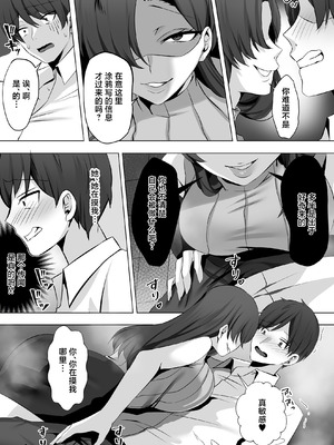 [みっつまん (こみちぽた)] トイレにいた美人系女性に抜き取られ... [中国翻訳]_0006