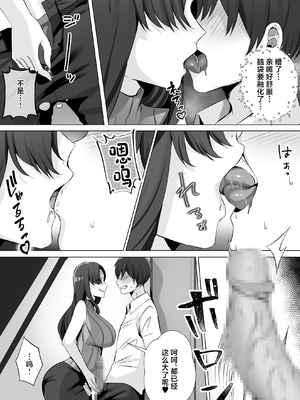 [みっつまん (こみちぽた)] トイレにいた美人系女性に抜き取られ... [中国翻訳]_0008