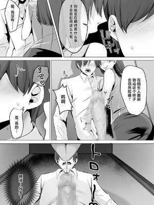 [みっつまん (こみちぽた)] トイレにいた美人系女性に抜き取られ... [中国翻訳]_0009