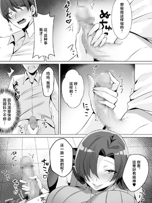 [みっつまん (こみちぽた)] トイレにいた美人系女性に抜き取られ... [中国翻訳]_0010