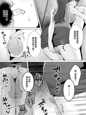[みっつまん (こみちぽた)] トイレにいた美人系女性に抜き取られ... [中国翻訳]_0012