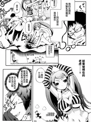 [めいじぃ] 乙女はやぶさ跳び [中国翻訳] [無修正]_0004