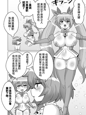[もっちゃらホゲホゲ会] 自縛オナニー中毒の山田さんが異世界転生出来ない話_0006