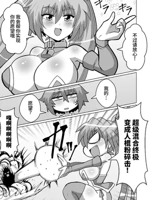 [もっちゃらホゲホゲ会] 自縛オナニー中毒の山田さんが異世界転生出来ない話_0007