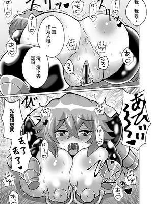 [もっちゃらホゲホゲ会] 自縛オナニー中毒の山田さんが異世界転生出来ない話_0011
