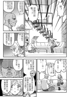 [ガジェット工房 (A-10)] 露出痴姦マスカキ便女 (魔法少女まどか☆マギカ) [DL版] [軍軍尼爾不專業AI機翻]_0005