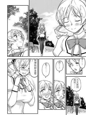 [ガジェット工房 (A-10)] 露出痴姦マスカキ便女 (魔法少女まどか☆マギカ) [DL版] [軍軍尼爾不專業AI機翻]_0006