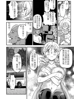 [ガジェット工房 (A-10)] 露出痴姦マスカキ便女 (魔法少女まどか☆マギカ) [DL版] [軍軍尼爾不專業AI機翻]_0008