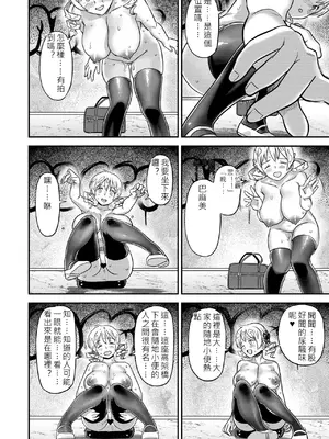 [ガジェット工房 (A-10)] 露出痴姦マスカキ便女 (魔法少女まどか☆マギカ) [DL版] [軍軍尼爾不專業AI機翻]_0010
