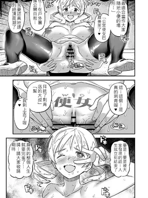[ガジェット工房 (A-10)] 露出痴姦マスカキ便女 (魔法少女まどか☆マギカ) [DL版] [軍軍尼爾不專業AI機翻]_0011