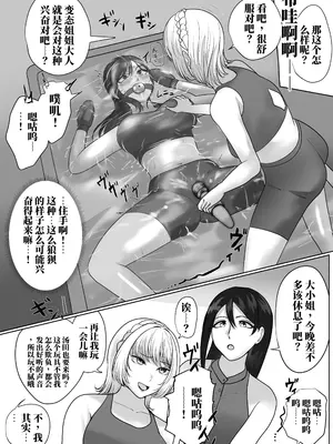 [ハイロゥ] 逮捕されちゃうお姉さん （11-14）｜被逮捕的香崎小姐 11-14话 （AI翻）_0002