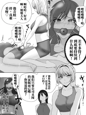 [ハイロゥ] 逮捕されちゃうお姉さん （11-14）｜被逮捕的香崎小姐 11-14话 （AI翻）_0003