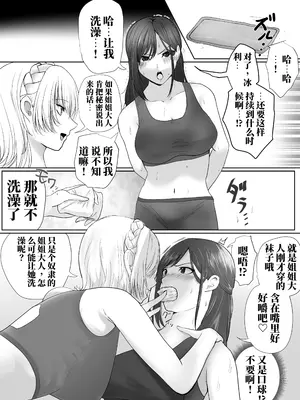 [ハイロゥ] 逮捕されちゃうお姉さん （11-14）｜被逮捕的香崎小姐 11-14话 （AI翻）_0005