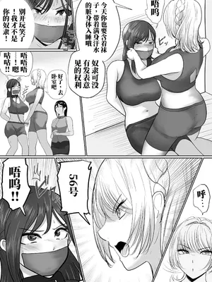 [ハイロゥ] 逮捕されちゃうお姉さん （11-14）｜被逮捕的香崎小姐 11-14话 （AI翻）_0006