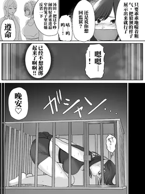 [ハイロゥ] 逮捕されちゃうお姉さん （11-14）｜被逮捕的香崎小姐 11-14话 （AI翻）_0008