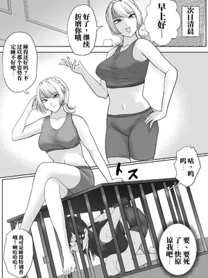 [ハイロゥ] 逮捕されちゃうお姉さん （11-14）｜被逮捕的香崎小姐 11-14话 （AI翻）_0009