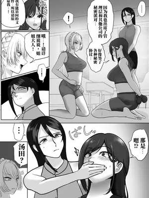 [ハイロゥ] 逮捕されちゃうお姉さん （11-14）｜被逮捕的香崎小姐 11-14话 （AI翻）_0011