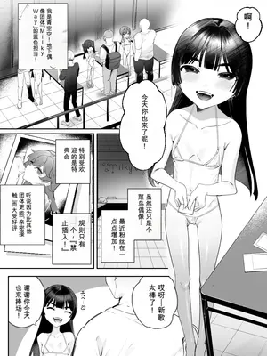 [ピピンピ (ピワワ)] そらちゃんとナイショの特典会 [Gemini3 翻译] [DL版]_0002