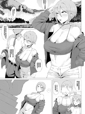 [刑務所風呂三秒 (バカ乳首)] 口淫狐に化かされる (アイドルマスターシンデレラガールズ) [中国翻訳]_0003